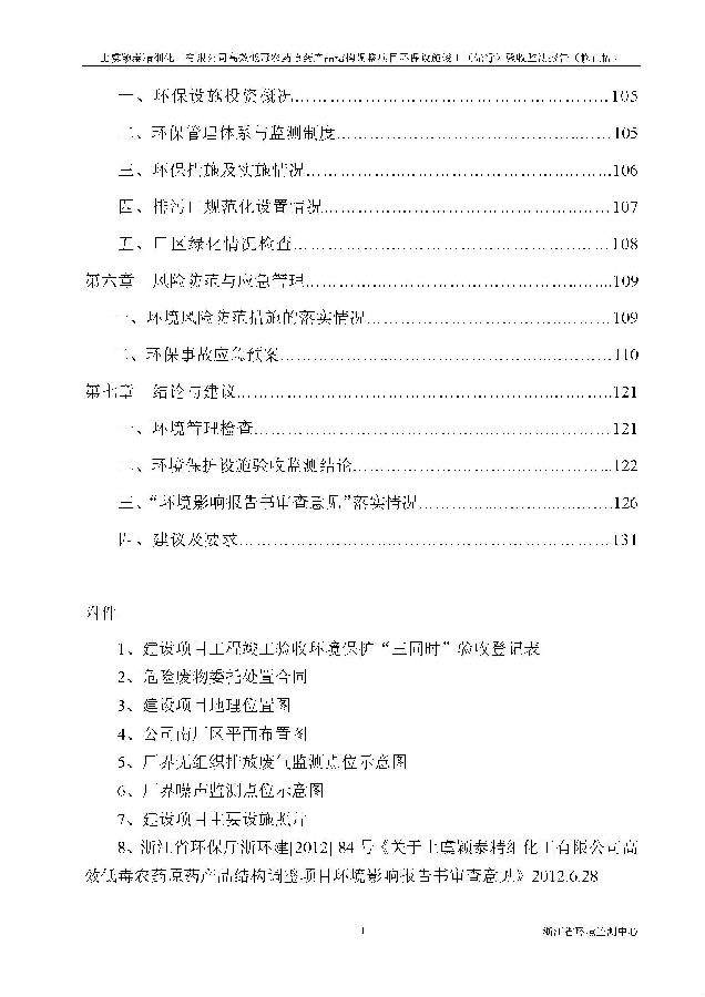 emc易倍