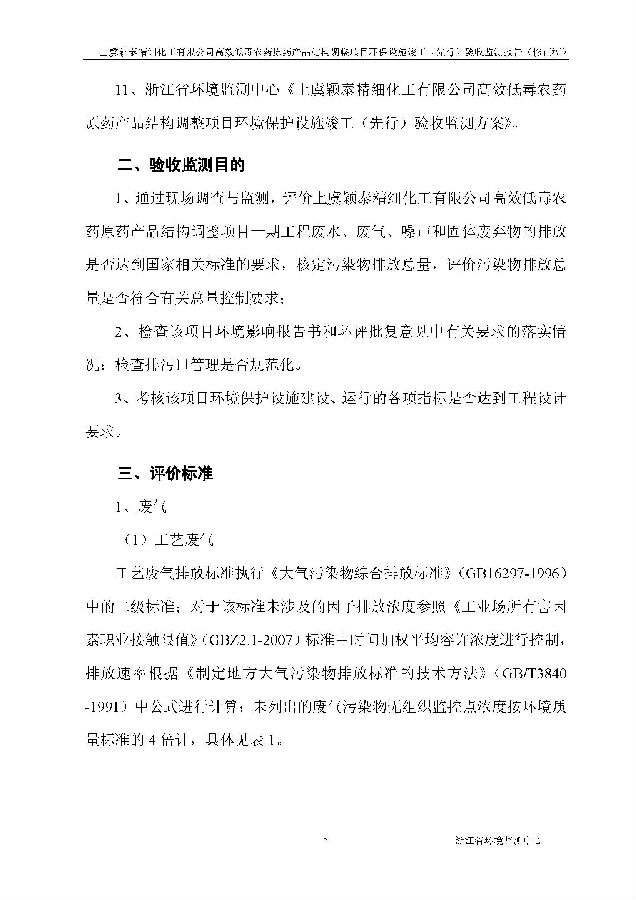 emc易倍