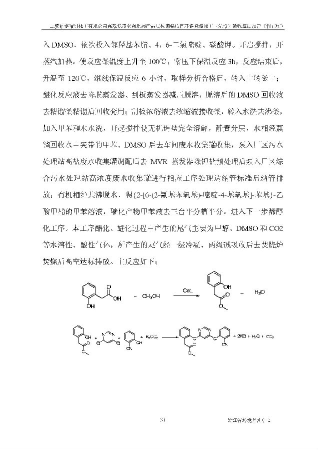 emc易倍