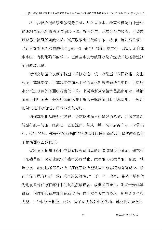 emc易倍