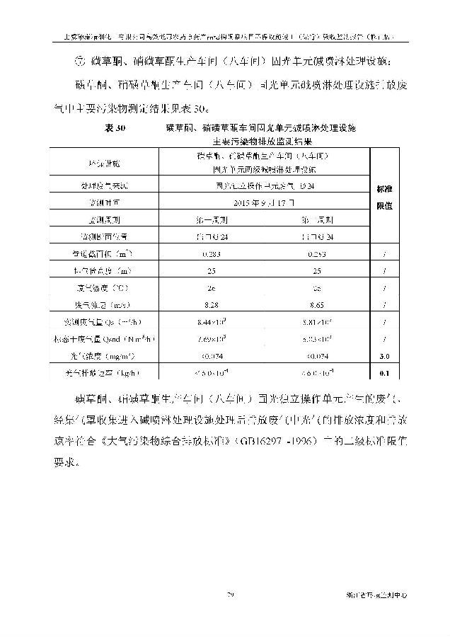 emc易倍