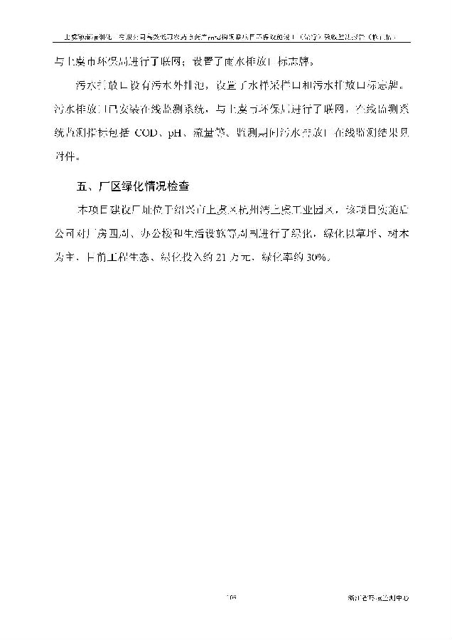 emc易倍