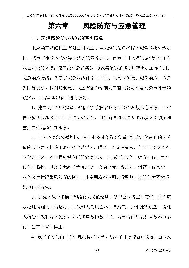 emc易倍
