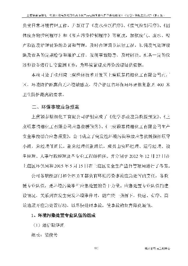 emc易倍
