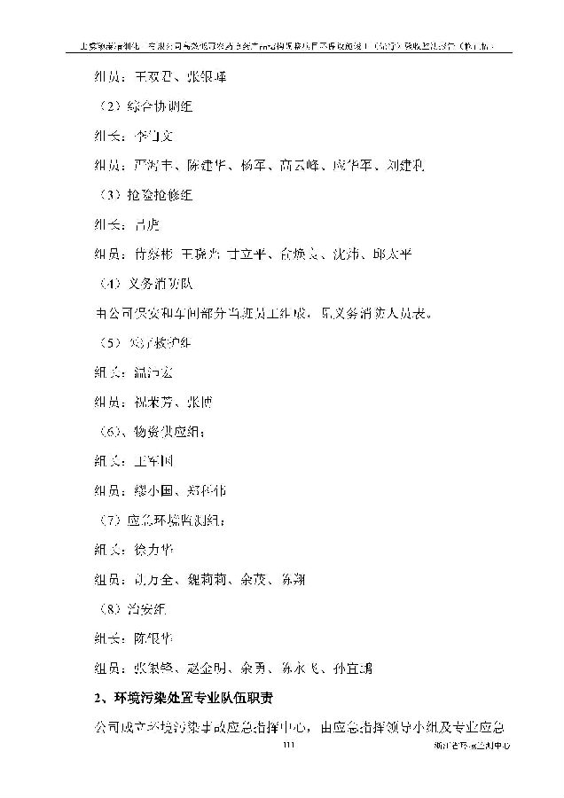 emc易倍