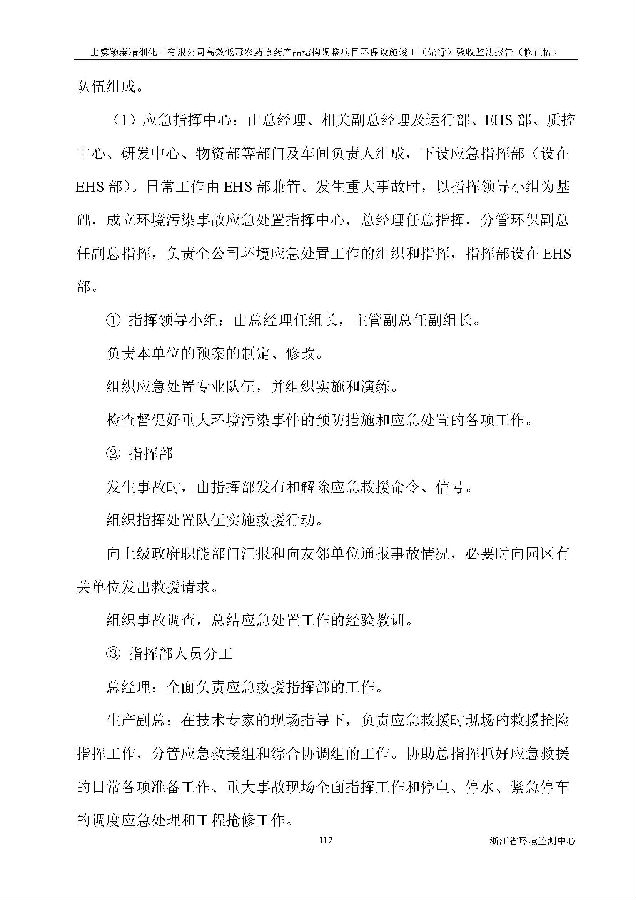 emc易倍