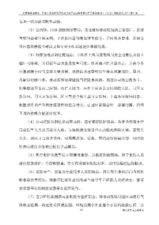emc易倍