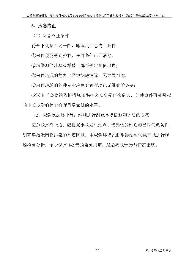 emc易倍